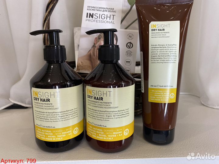 Шампунь Кондиционер Маска Insight Dry Hair