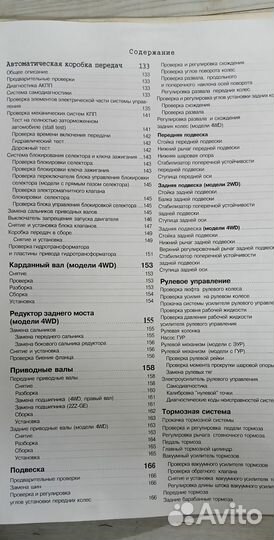 Мануал, руководство по эксплуатации Toyota Corolla