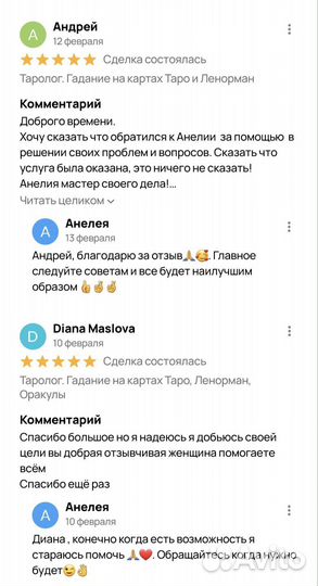 Таролог. Гадание и предсказание на картах Таро