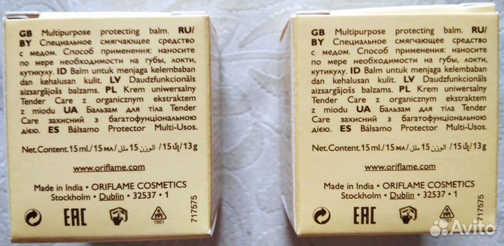 Oriflame смягчающее средство с медом в дар