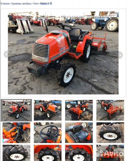 Мини-трактор Kubota ASTE A-15, 2010