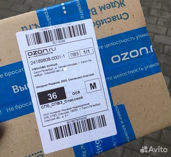 Термоэтикетка 75х120x300 для Ozon (Озон)