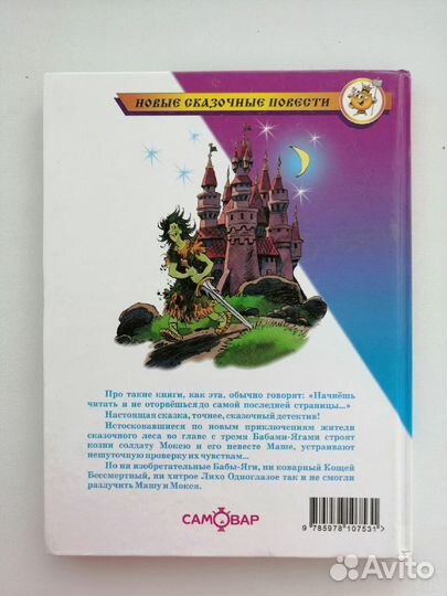 Книга для детей 