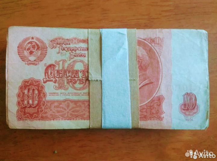 Банкноты 10 р., 25 р. СССР 1961, 1991 года