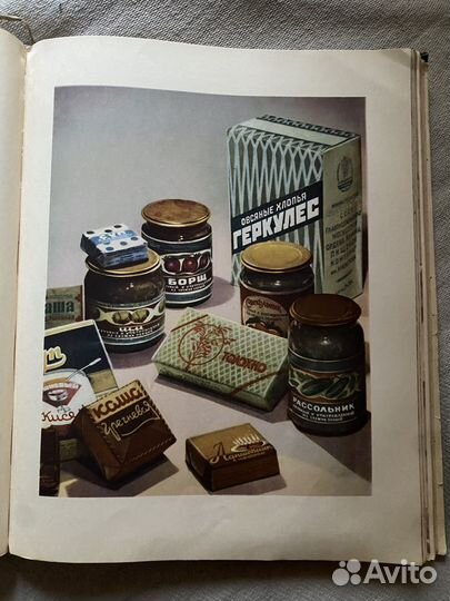 Книга о вкусной и здоровой пище 1955 год
