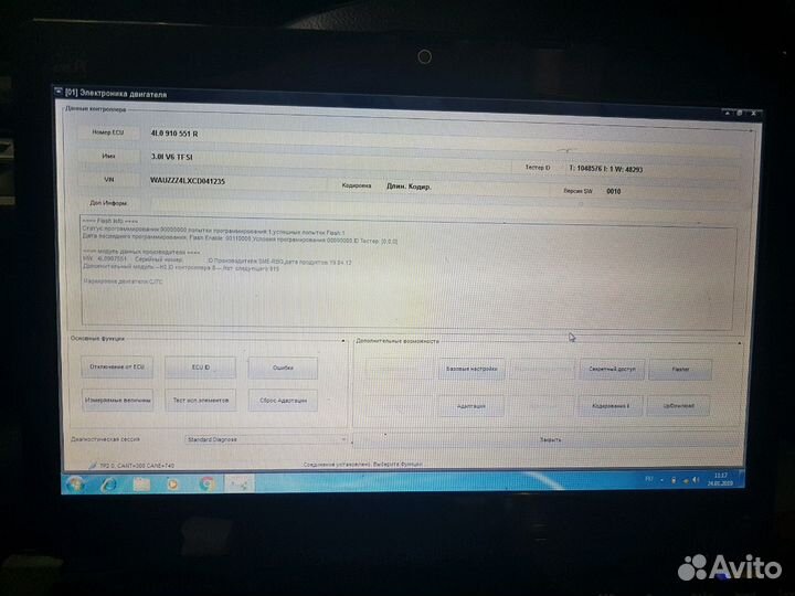 Кодирование, программирование VAG