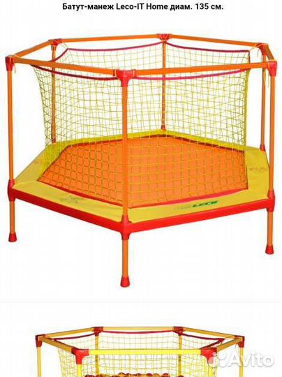 Батут-манеж Leco-IT Home диам. 135 см