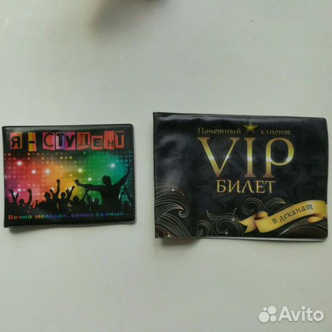 Обложка на студенческий, на зачётку