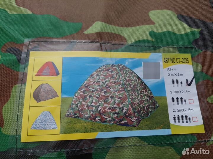 Палатка туриста