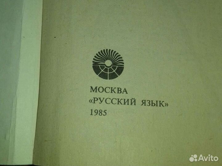 Толковый словарь русского языка