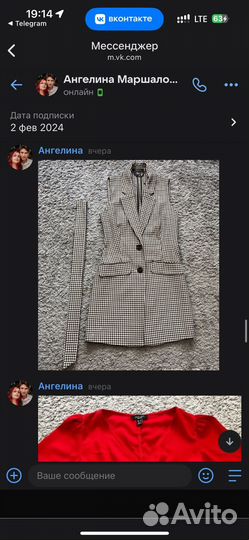 Отправка блузки