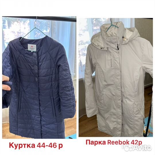 Вещи пакетом