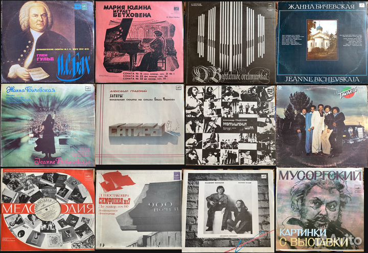 Виниловые грампластинки