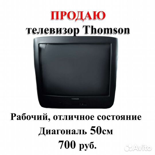 Телевизоры