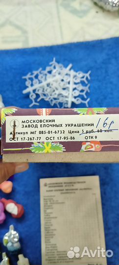 Елочные игрушки СССР набор малютка