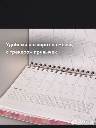 Блокнот Планер Сестрам 2024 год