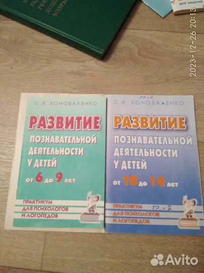 Книги учебники по логопедии