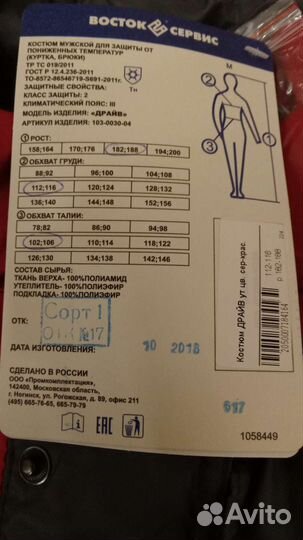 Спецодежда разная