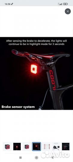 Велосипедный интеллектуальный задний фонарь Giyo