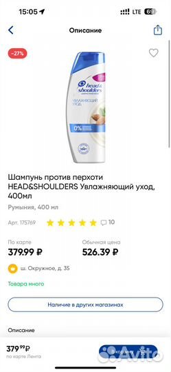 Шампуни Head & Shoulders