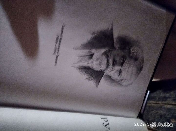 Словарь Ожегова