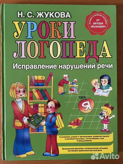 Книги для развития речи ребенка