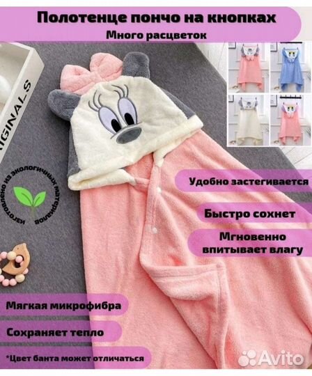 Полотенце детское