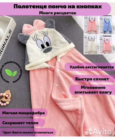 Полотенце детское