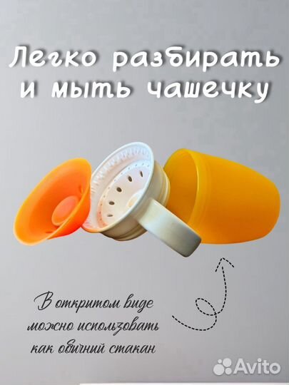 Детская чашка/стакан непроливайка