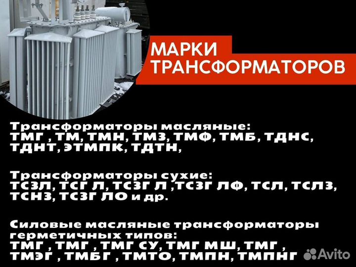 Трансформатор tmг