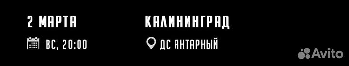 Билеты на концерт Егора Крида фан зона