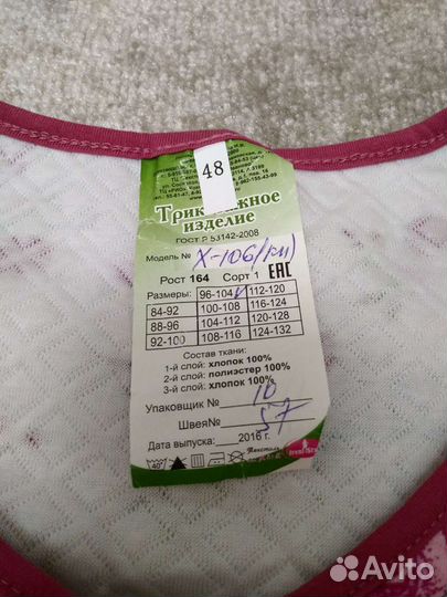 Новый халат