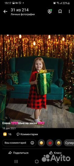 Family look для новогодней фотосессии