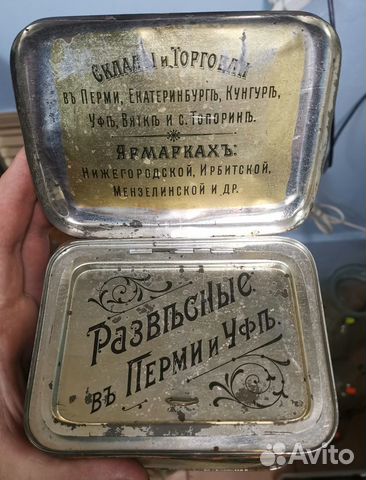 Царизм Банка Ярмарки Склады Вятка Пермь Грибушин