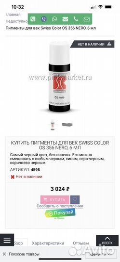 Swiss Color Пигмент для век черный