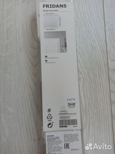 Рулонные шторы икеа Fridans 60 см и 140 см