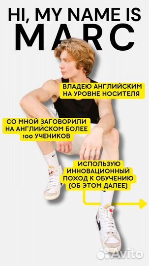 Преподаватель английского языка онлайн