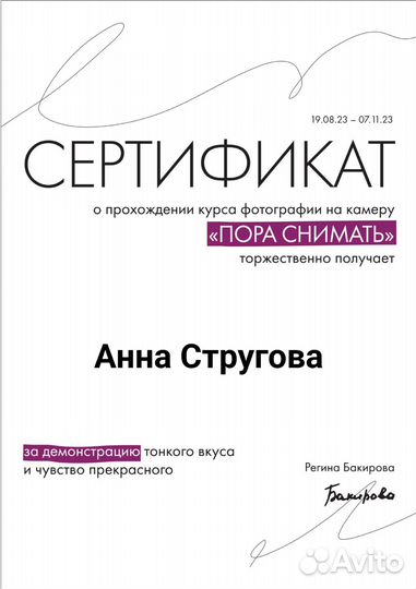 Начинающий фотограф анималист