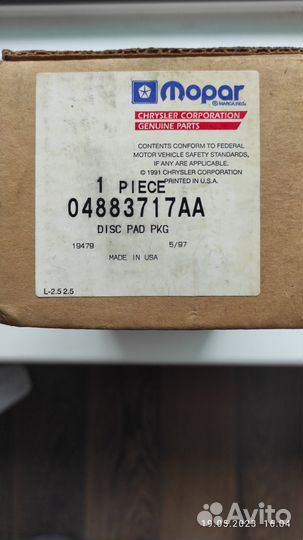 Тормозные колодки