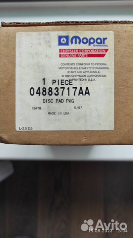 Тормозные колодки