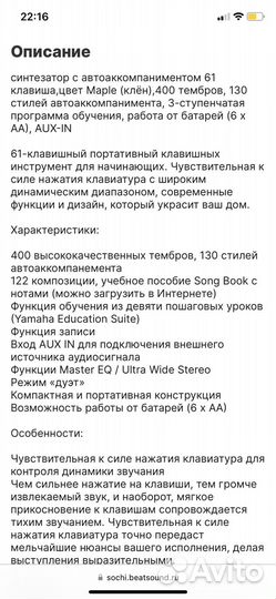 Синтезатор yamaha PSR-E360MA