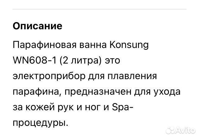 Воскоплав, парафиновая ванна новая