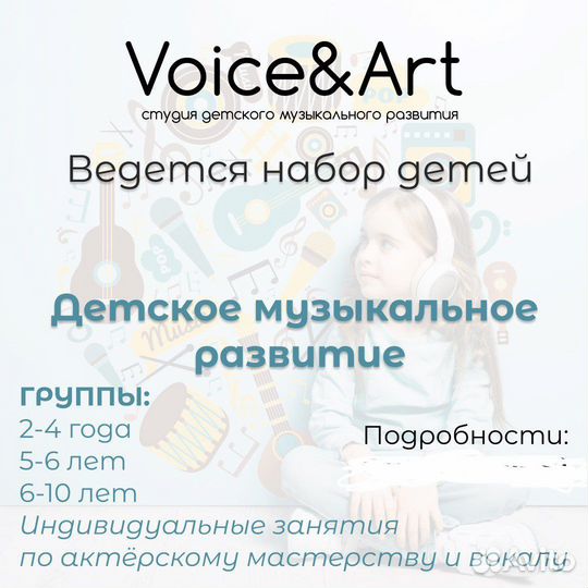 Развивающие занятия для детей