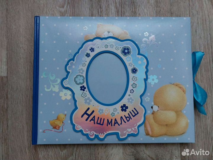 Фотоальбом детский
