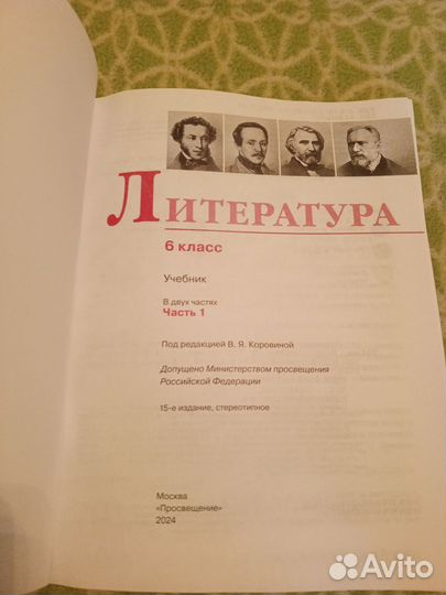 Учебники 6 класс