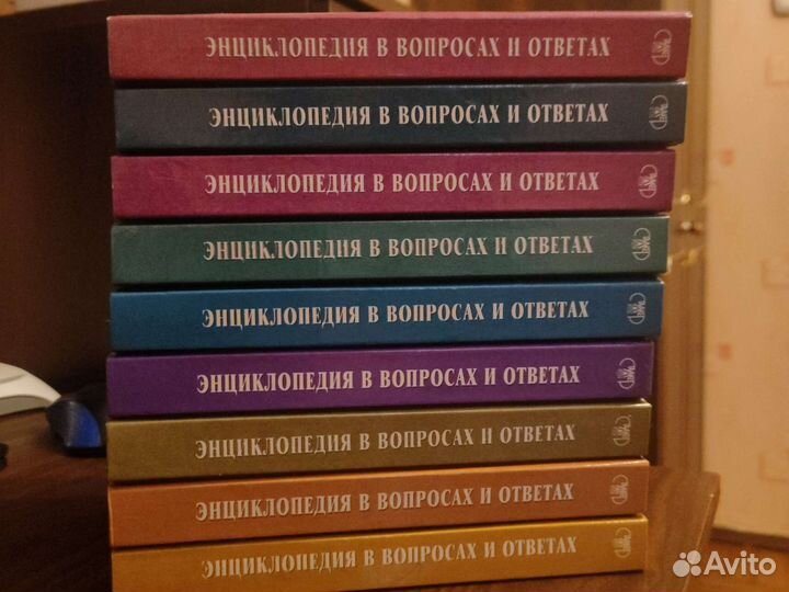 Энциклопедия в вопросах и ответах