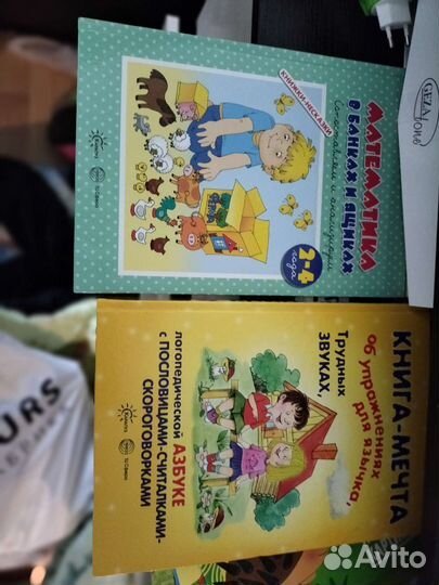 Книги и развивашки для малышей