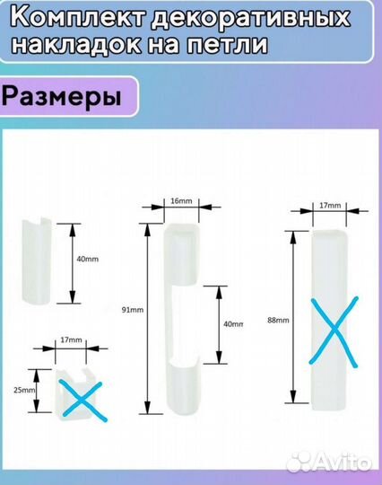 Накладка на петлю Roto (верхняя) для окон пвх