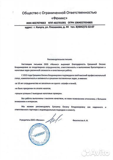 Обучение 1с бухгалтерия / консультация