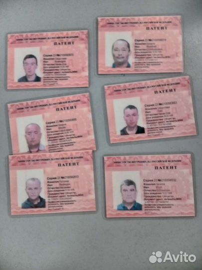 Патент/разрешение на работу